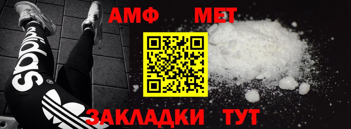 АМФЕТАМИН 97% Таганрог