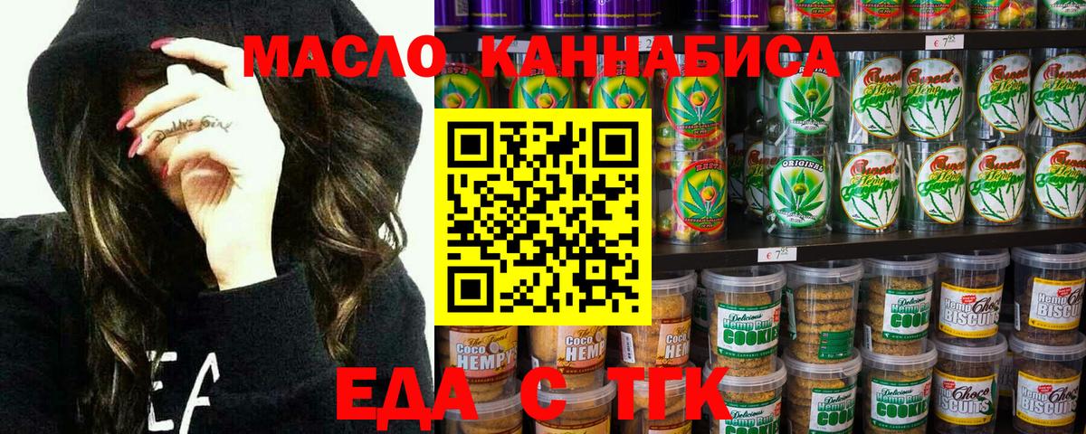 Таганрог  Cannafood конопля  Вход с VPN 