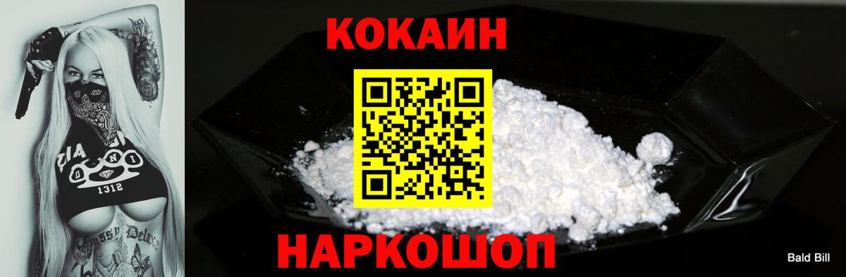 COCAIN Колумбийский  Кокаин 97%  Таганрог  цена наркотик  Вход с VPN 
