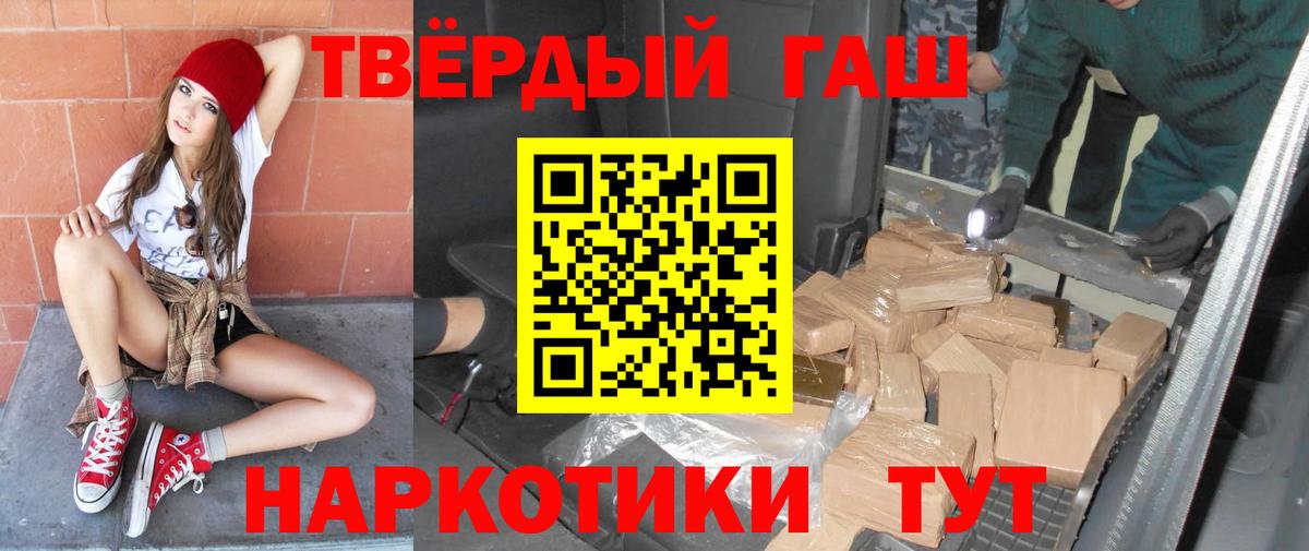 Таганрог  Гашиш ice o lator  Вход с VPN 