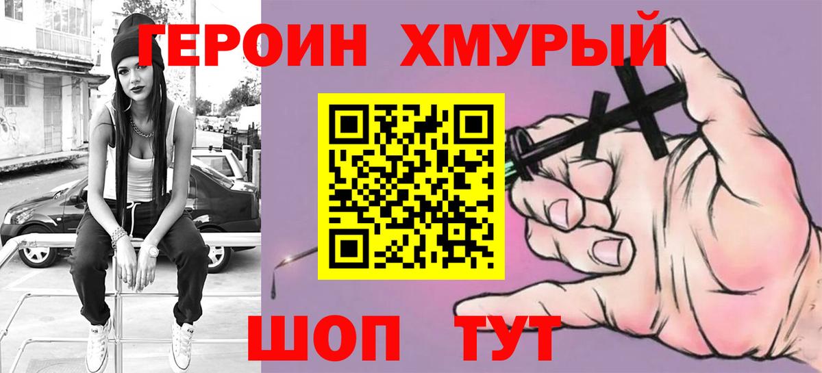 Таганрог  Героин VHQ  Вход с VPN 