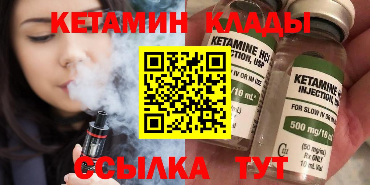 Кетамин VHQ  это наркотические препараты  Таганрог  Вход с VPN  КЕТАМИН ketamine 