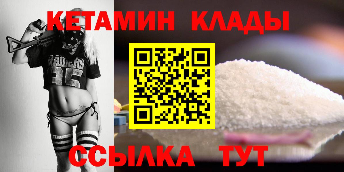 Кетамин ketamine Таганрог