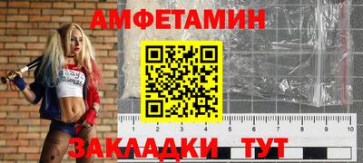 амф Новозыбков