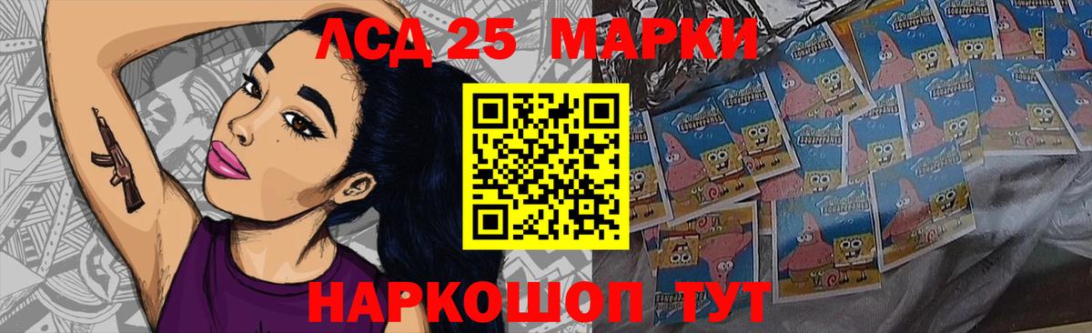 LSD-25 экстази ecstasy Таганрог