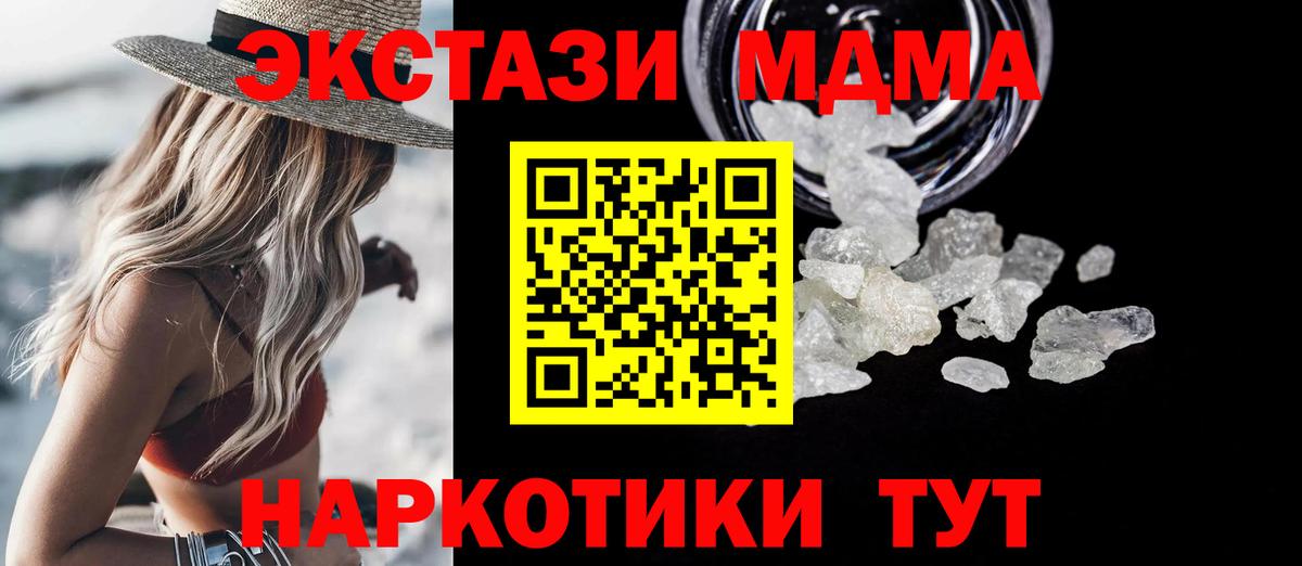 МДМА  МДМА crystal  Вход с VPN  MDMA crystal  Таганрог 