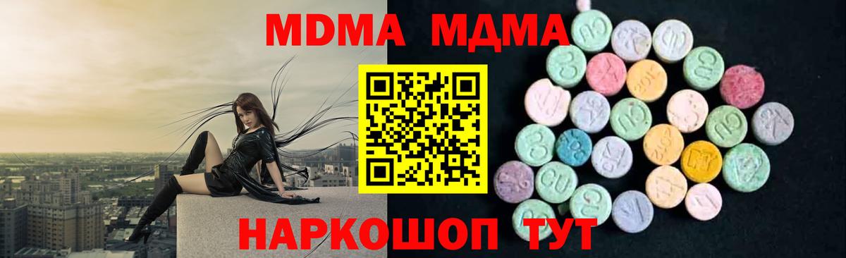 МДМА VHQ Таганрог