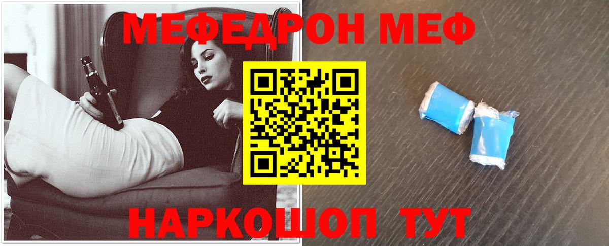 МЕФ  Таганрог