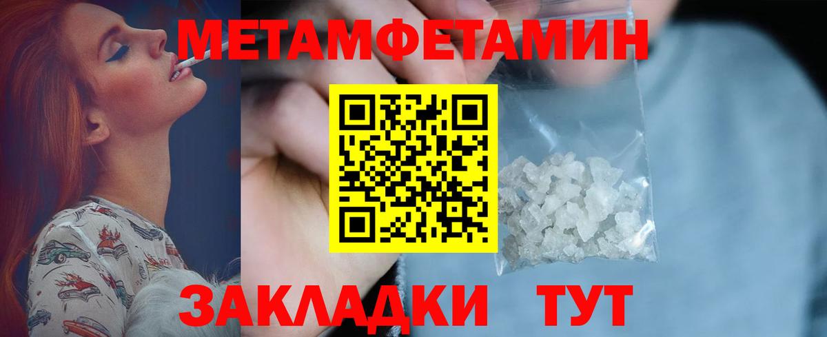 Метамфетамин пудра  Метамфетамин пудра  Вход с VPN  Таганрог 