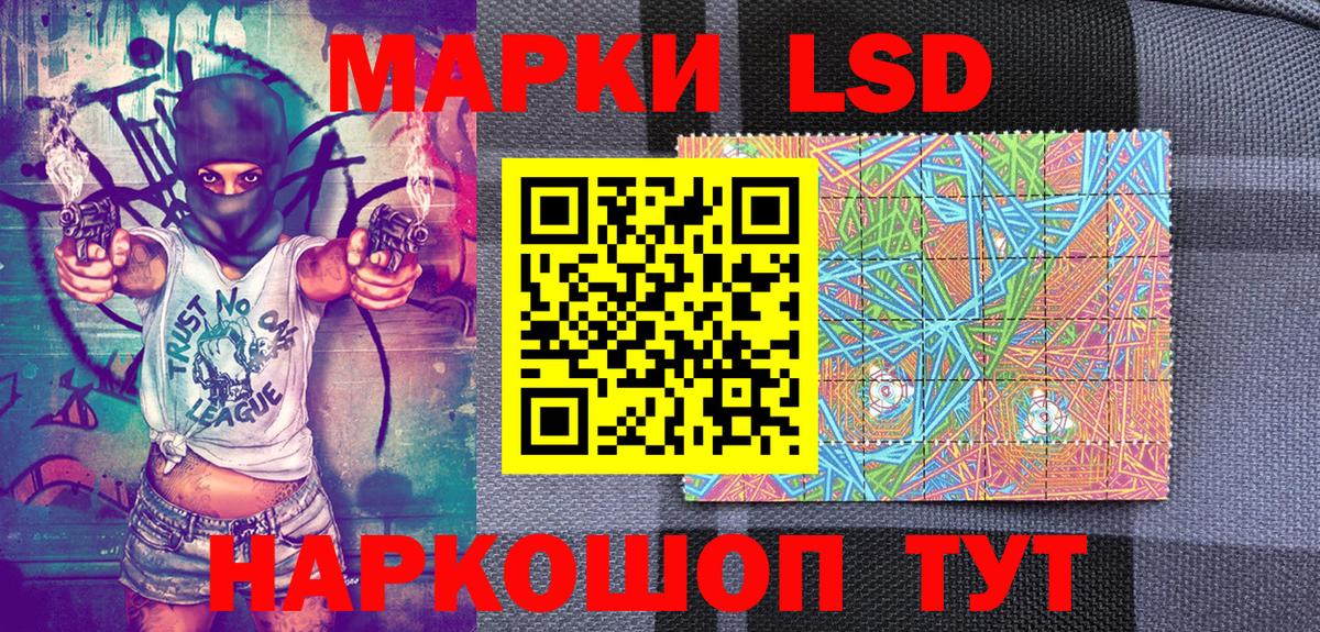 Марки 25I-NBOMe 1500мкг Таганрог