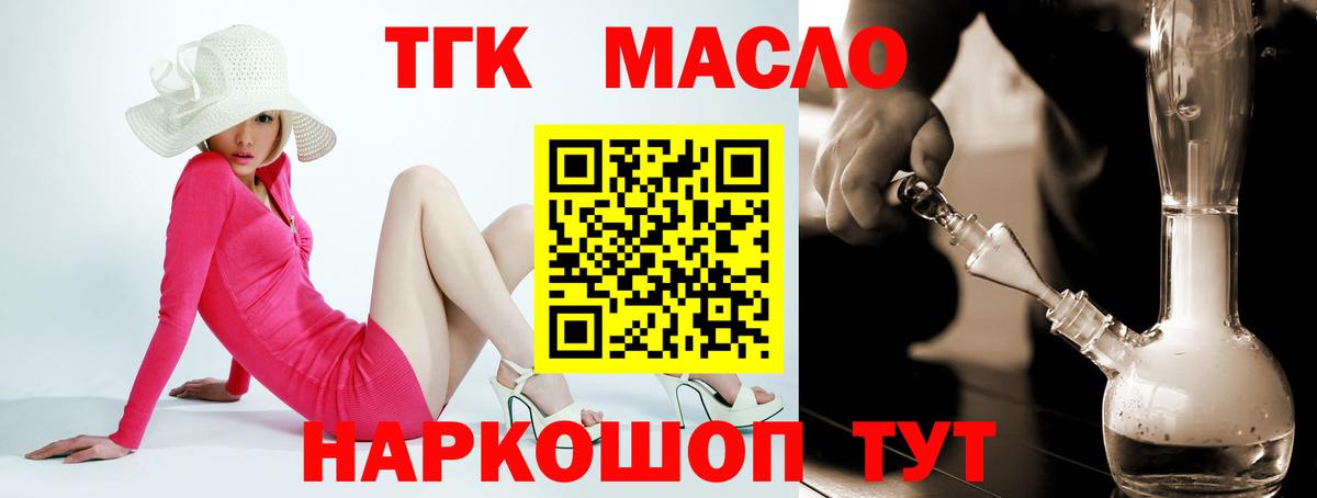 Дистиллят ТГК жижа Таганрог