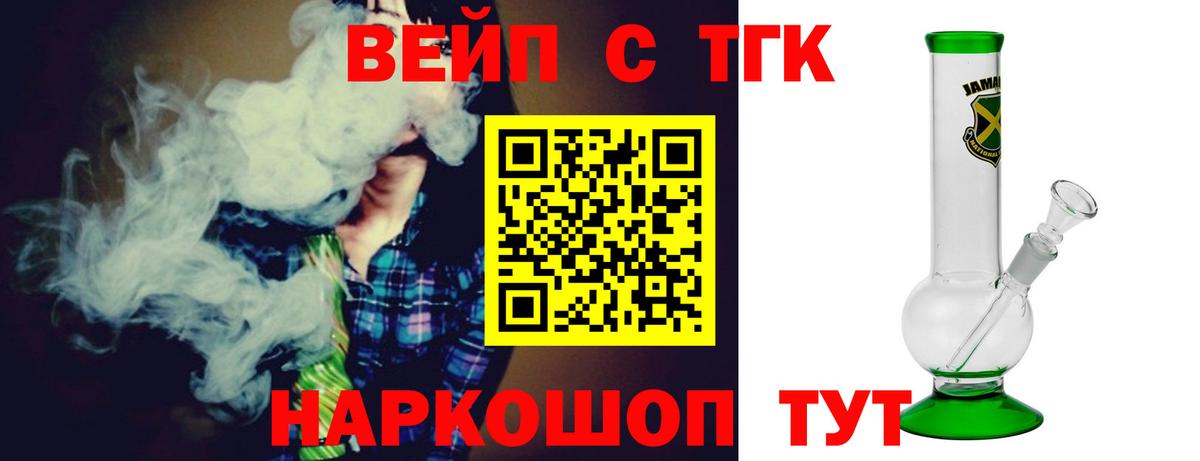 ТГК Wax  Вход с VPN  Таганрог  ТГК концентрат 