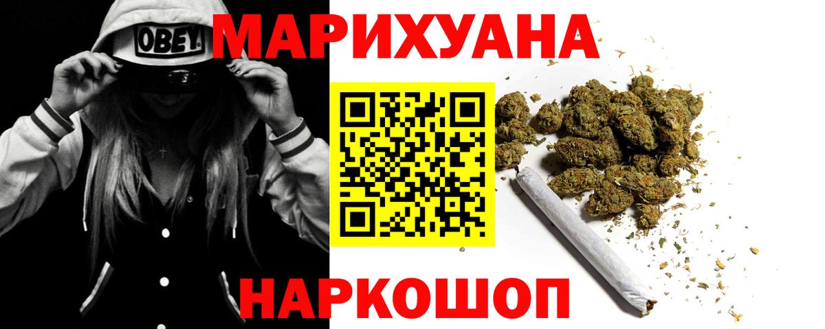 Конопля THC 21%  Вход с VPN  Каннабис Ganja  Таганрог 